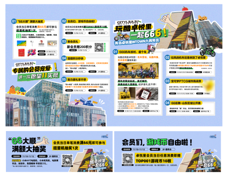 源文件下載【享設(shè)計(jì)】搜索編號(hào)：65080020187345020【活動(dòng)物料】
