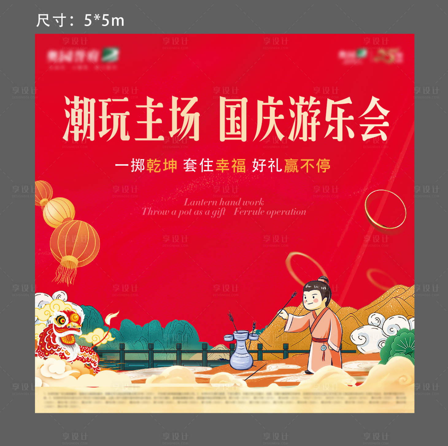 源文件下載【享設(shè)計(jì)】搜索編號(hào)：63870020368164784【國慶活動(dòng)海報(bào)】