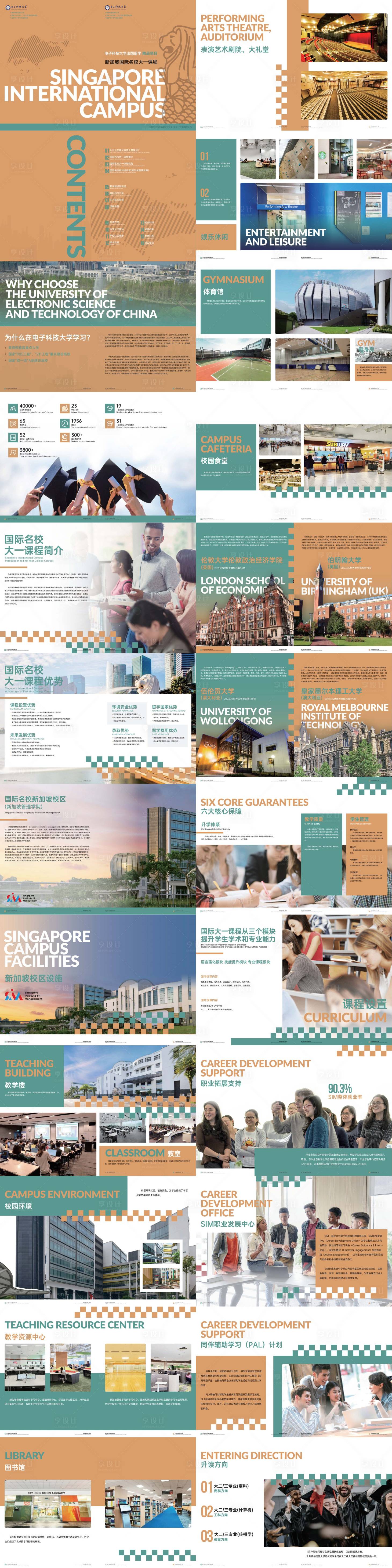 源文件下載【享設(shè)計(jì)】搜索編號(hào)：27470020257464685【留學(xué)項(xiàng)目手冊(cè)設(shè)計(jì)】