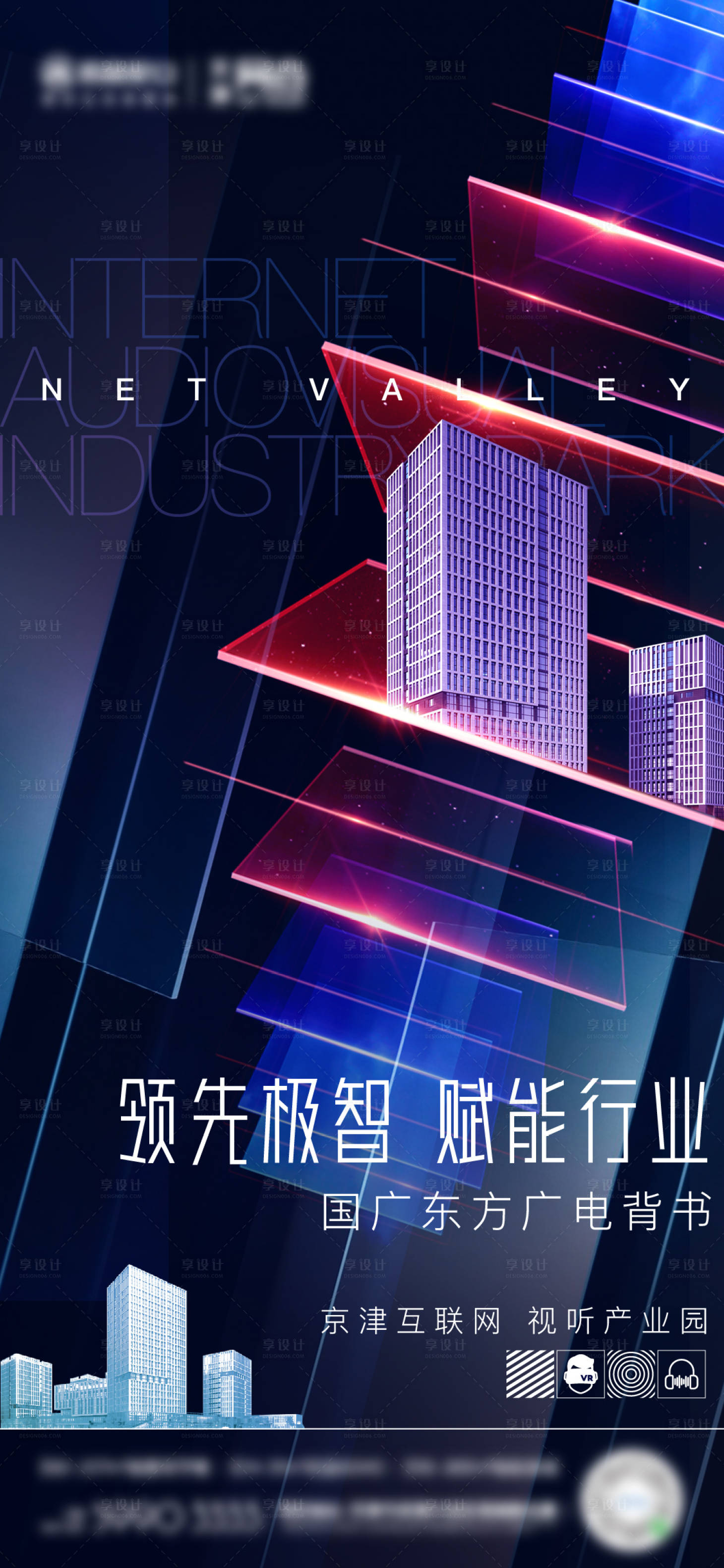 源文件下载【商业地产画面系列价值点】编号：22120020209052298