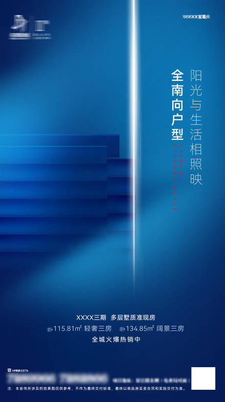 源文件下载【地产海报】编号：80700020379879625