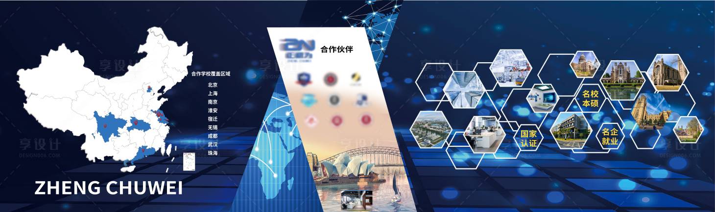 源文件下载【享设计】搜索编号：84470020542647418【企业文化墙】