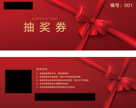 源文件下载【酒吧抽奖券】编号：30420020525441601