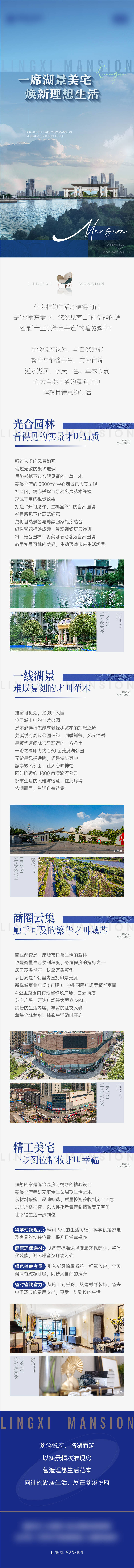 源文件下载【享设计】搜索编号：86620020687442383【地产湖居长图  】