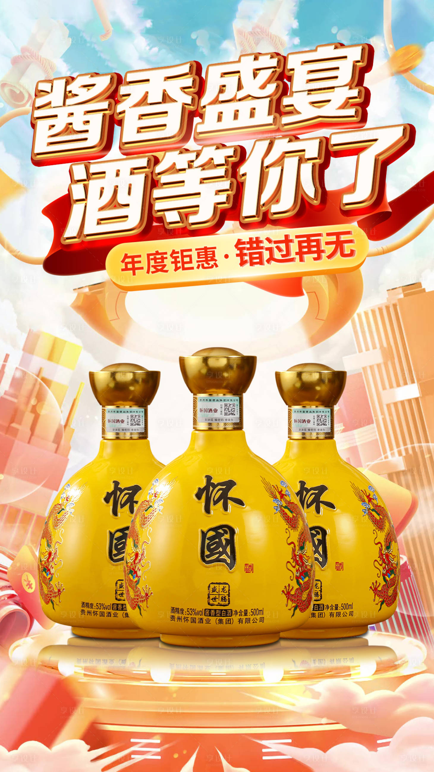 源文件下载【享设计】搜索编号：63130020369163190【双11海报设计】