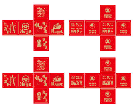 源文件下载【2024汽车品牌新年个性包装设计】编号：61430020589426669