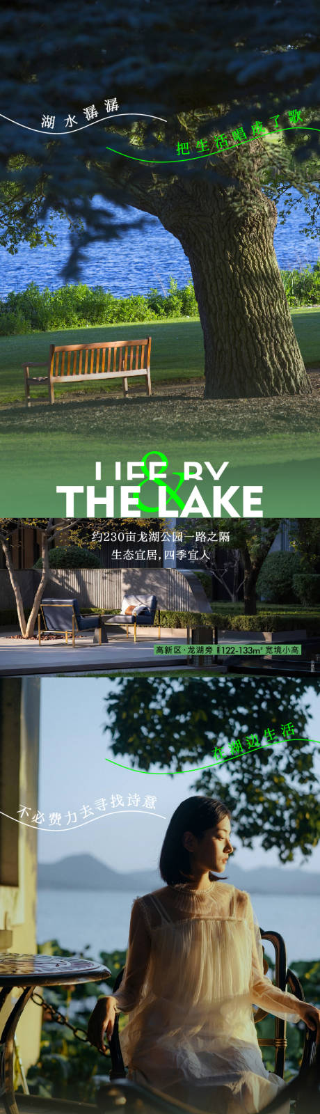源文件下载【湖景洋房实景价值点海报】编号：20231117162501013