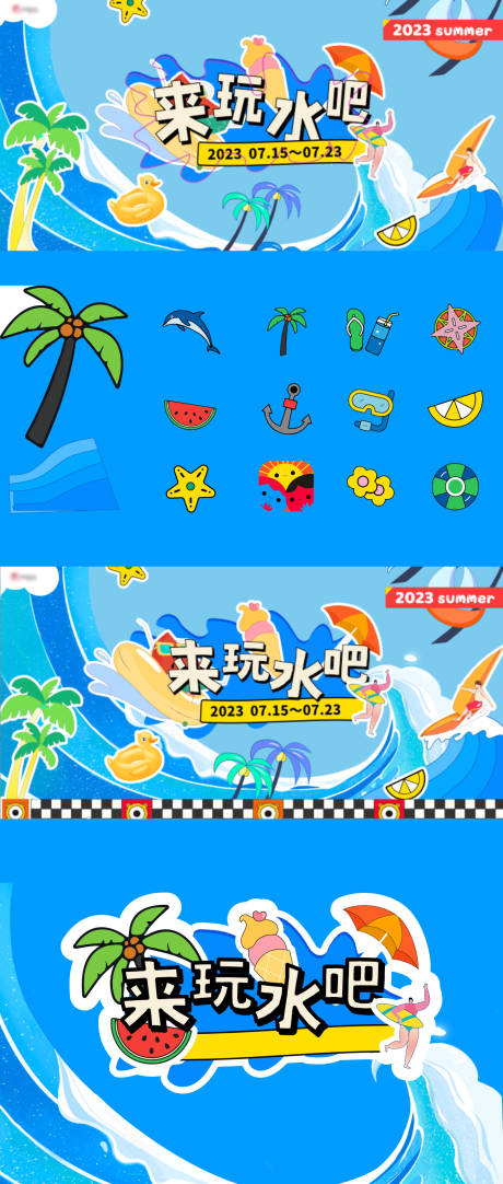 源文件下載【來玩水吧】編號：83320020458596503