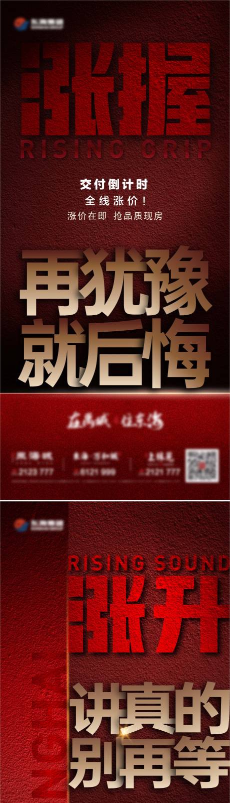 源文件下载【涨价政策单图】编号：12000020499989580