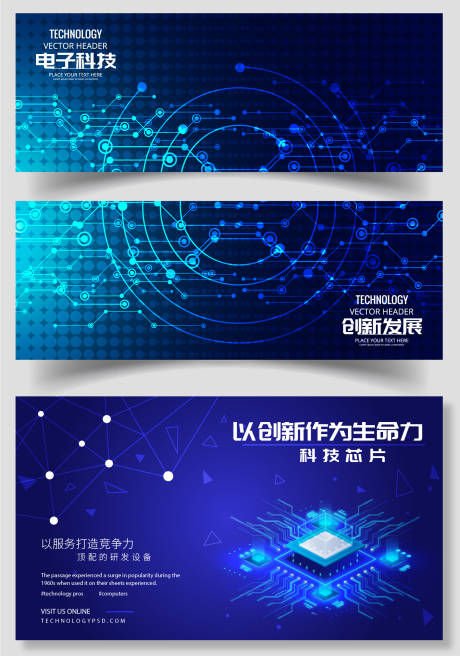 源文件下载【科技banner】编号：16290020696487432