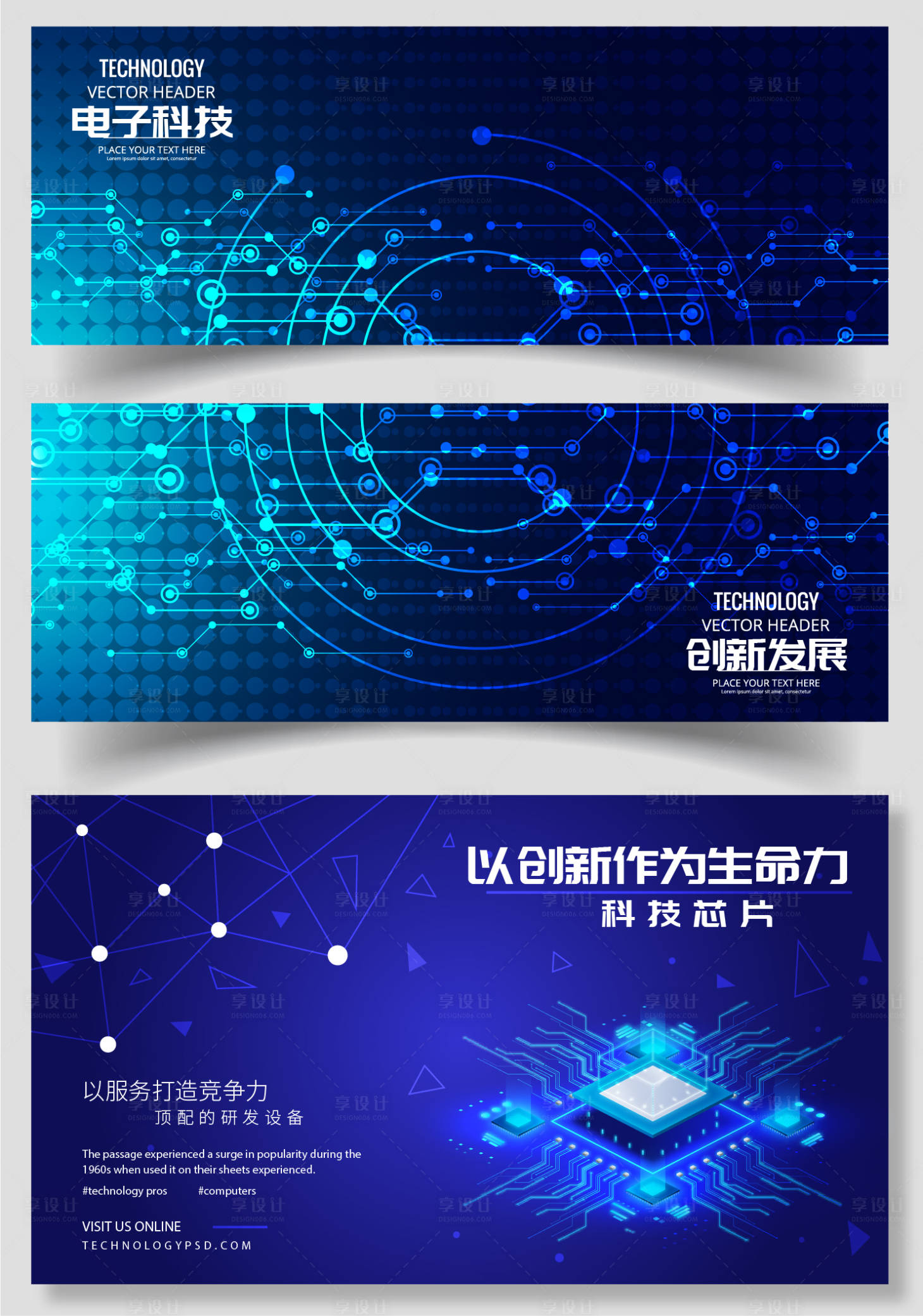 源文件下載【享設計】搜索編號：16290020696487432【科技banner】