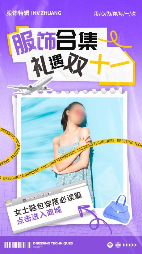 源文件下载【人物直播海报】编号：46960020189975151