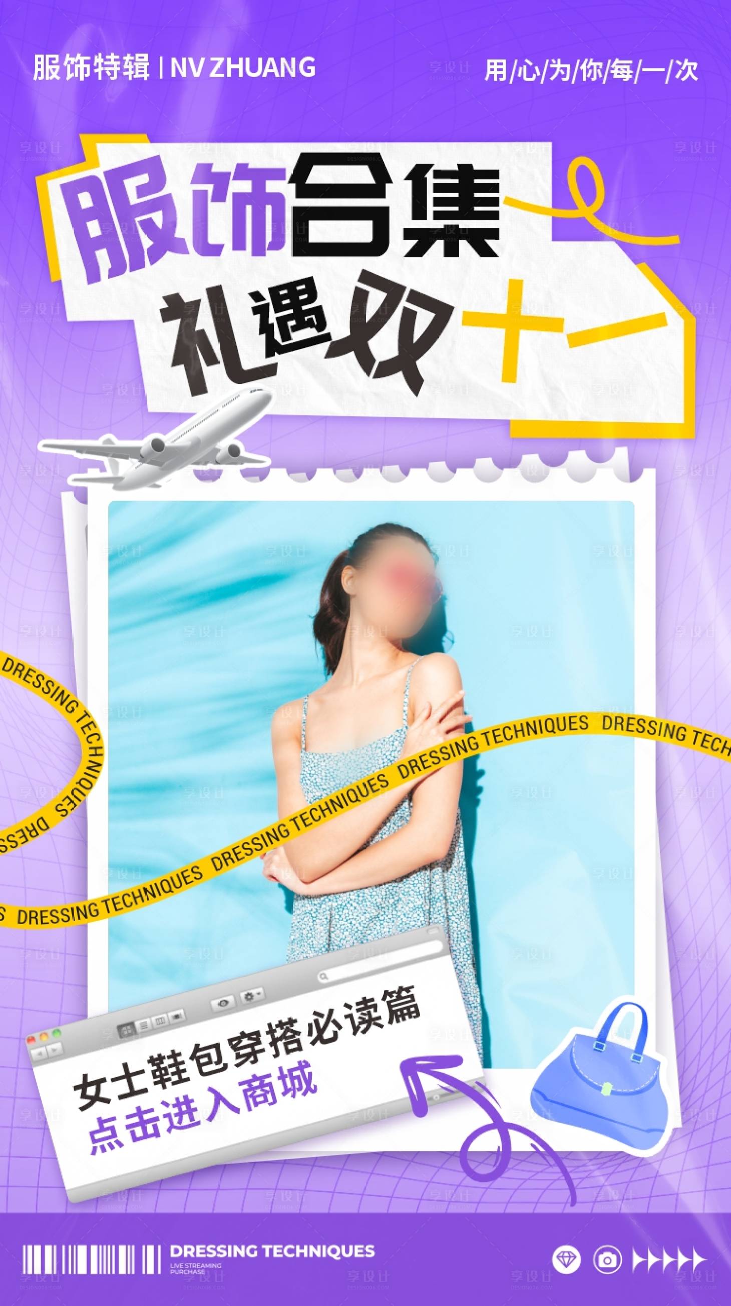 源文件下载【人物直播海报】编号：46960020189975151