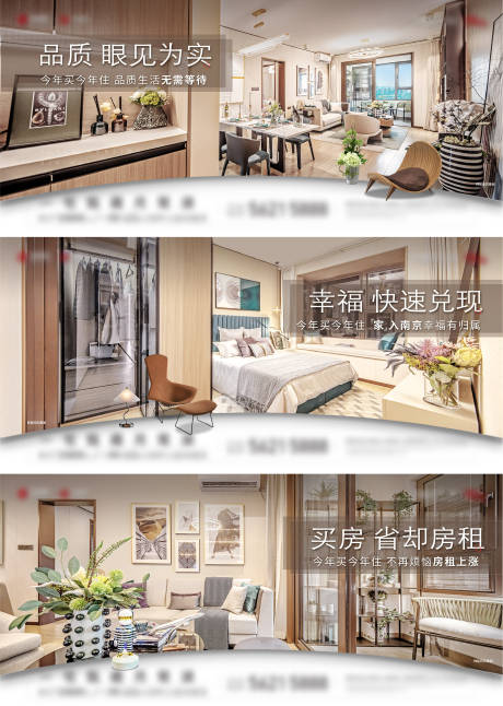 源文件下载【地产今年买今年住海报】编号：28320020457882921