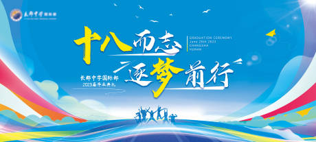 源文件下载【享设计】搜索编号：42340020619366038【手绘卡通蓝色学校活力主KV】