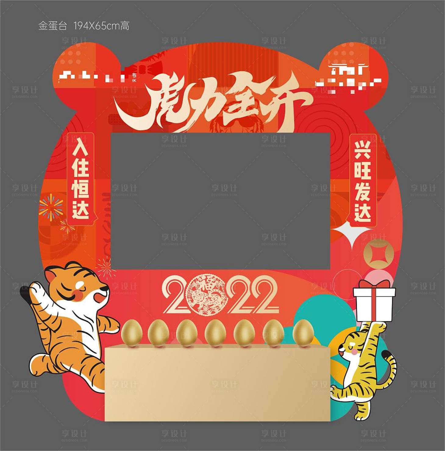 源文件下载【新年包装美陈】编号：49610020486398203