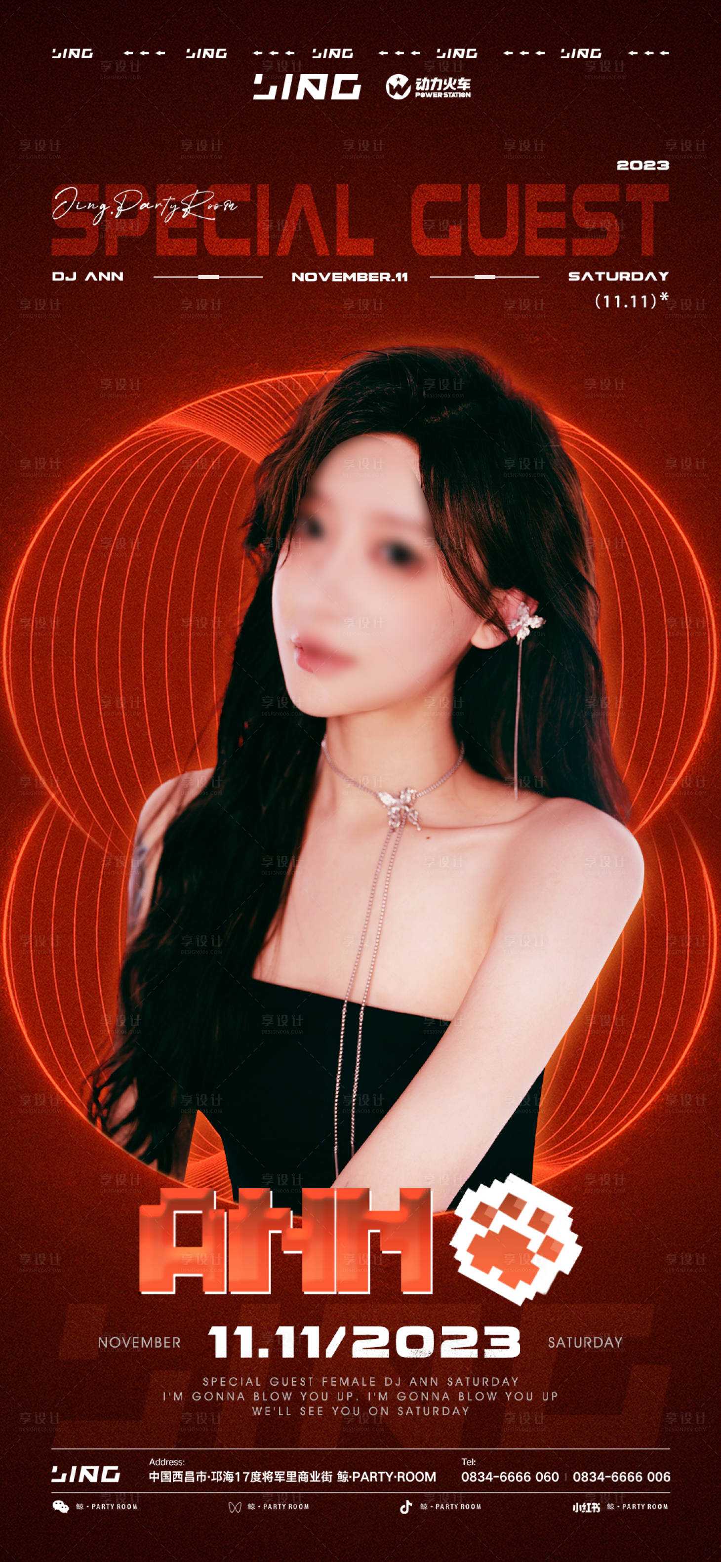 源文件下载【享设计】搜索编号：99710020288805084【酒吧嘉宾】