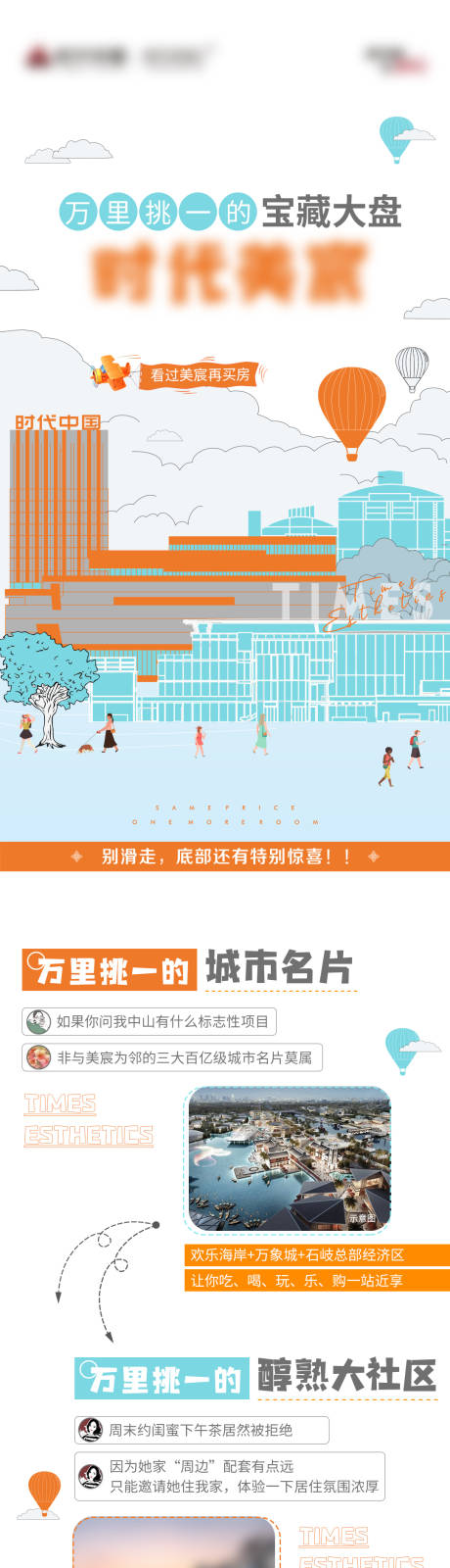 源文件下载【长图海报】编号：40270020362927137