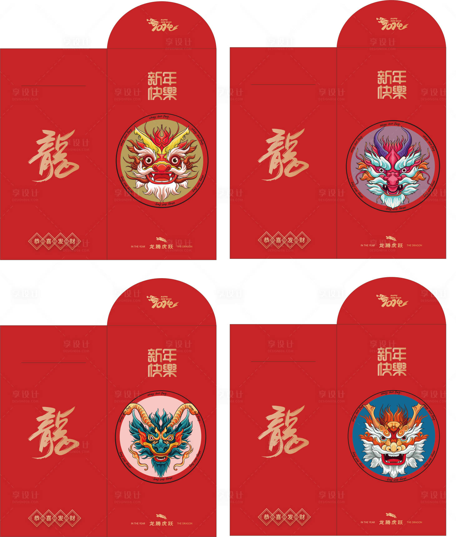 源文件下载【新年红包利是封龙年】编号：23540020501533343