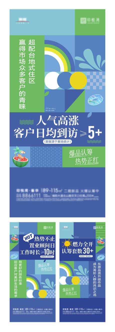 源文件下載【地產(chǎn)熱銷海報】編號：19500020296526390