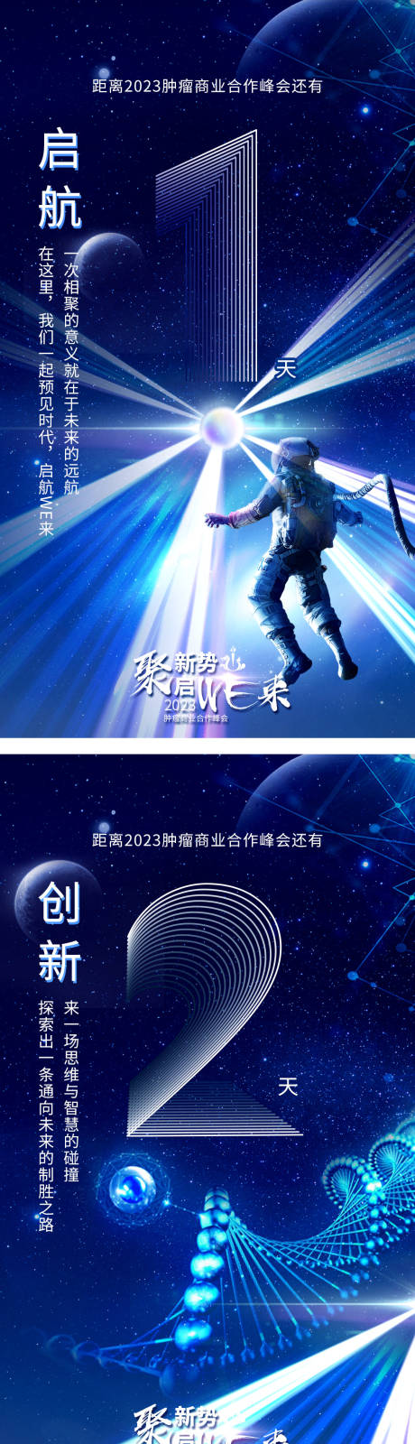 源文件下载【倒计时海报 】编号：24330020570125170