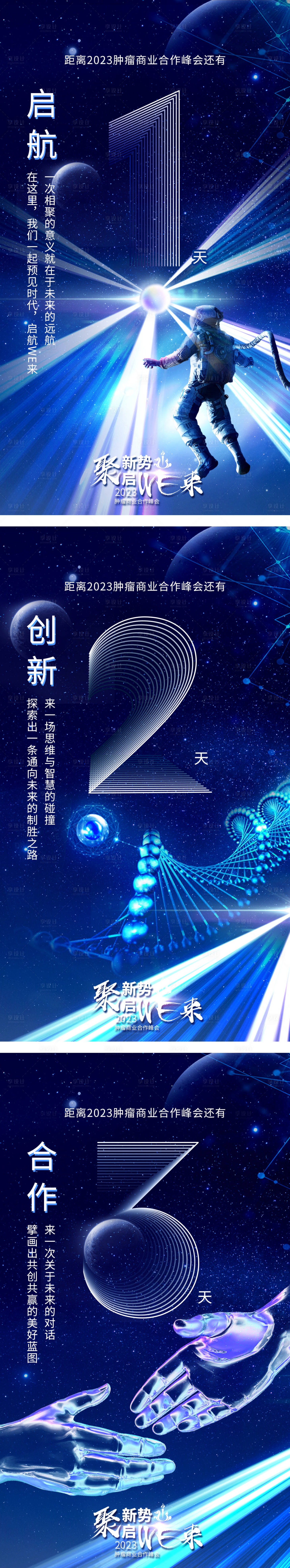 源文件下载【倒计时海报 】编号：24330020570125170