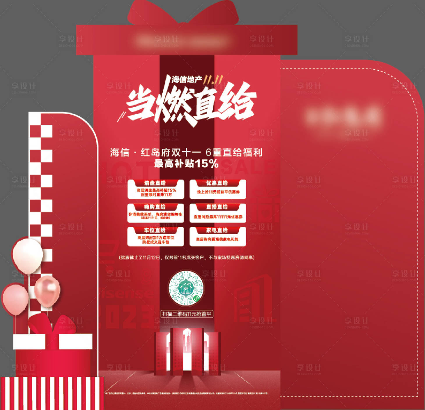源文件下載【享設計】搜索編號：14130020490354234【紅包墻 】