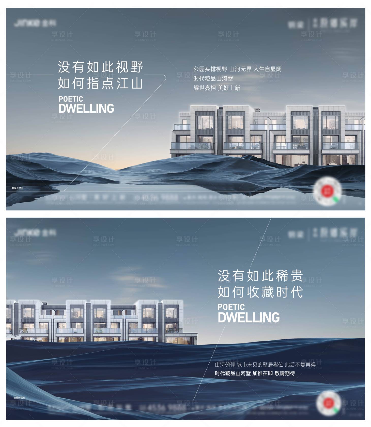 源文件下载【别墅价值点系列海报】编号：97690020461139451