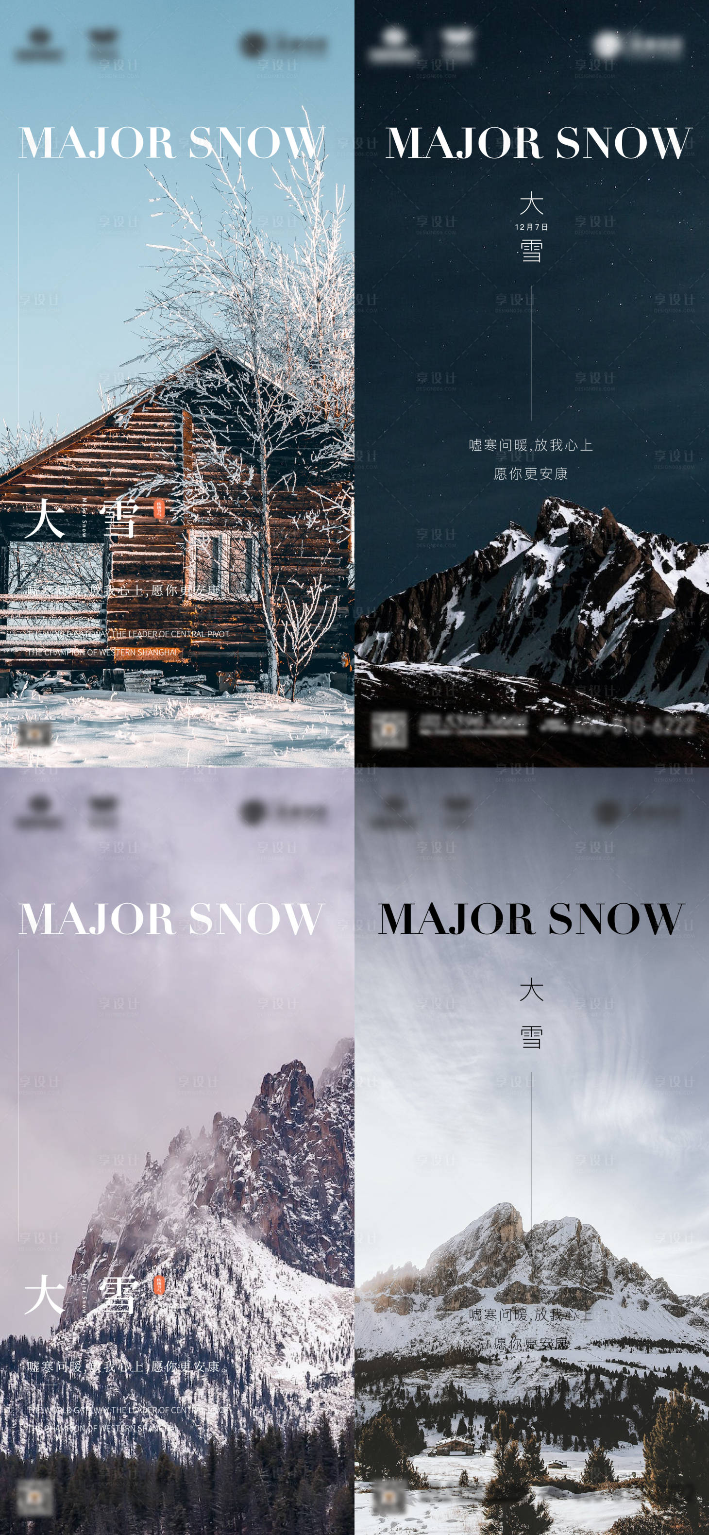 源文件下载【享设计】搜索编号：59980020447713564【大雪0】