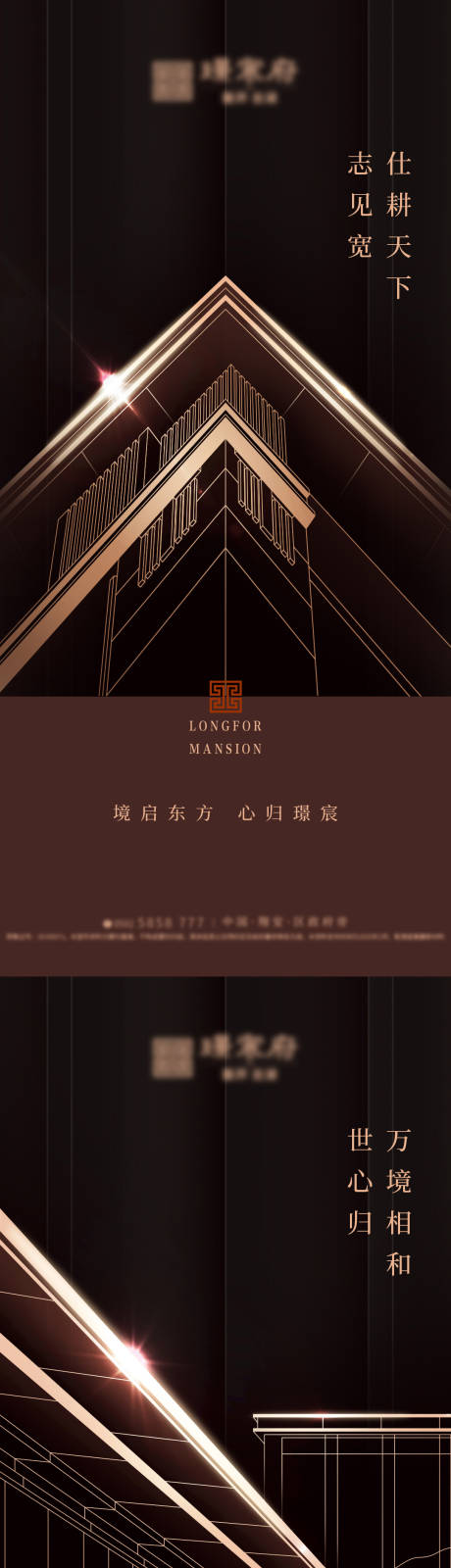 源文件下载【享设计】搜索编号：48390020503649808【地产质感海报】