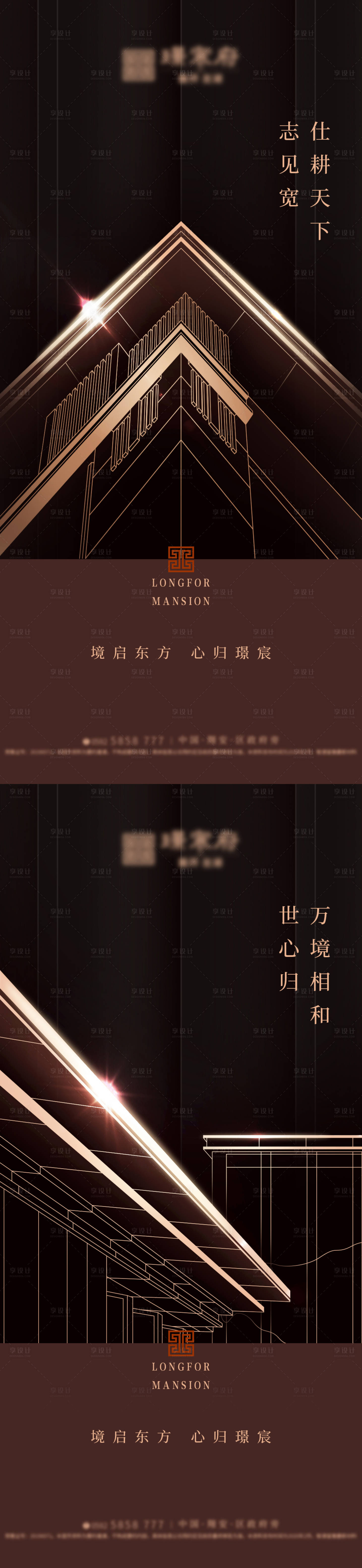 源文件下載【享設計】搜索編號：48390020503649808【地產質感海報】