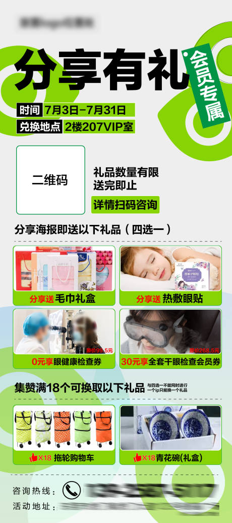 源文件下载【会员专属分享有礼】编号：87040020303904482