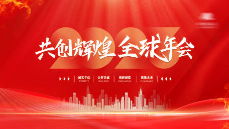 源文件下载【2023年会主KV背景墙】编号：31920020262881516