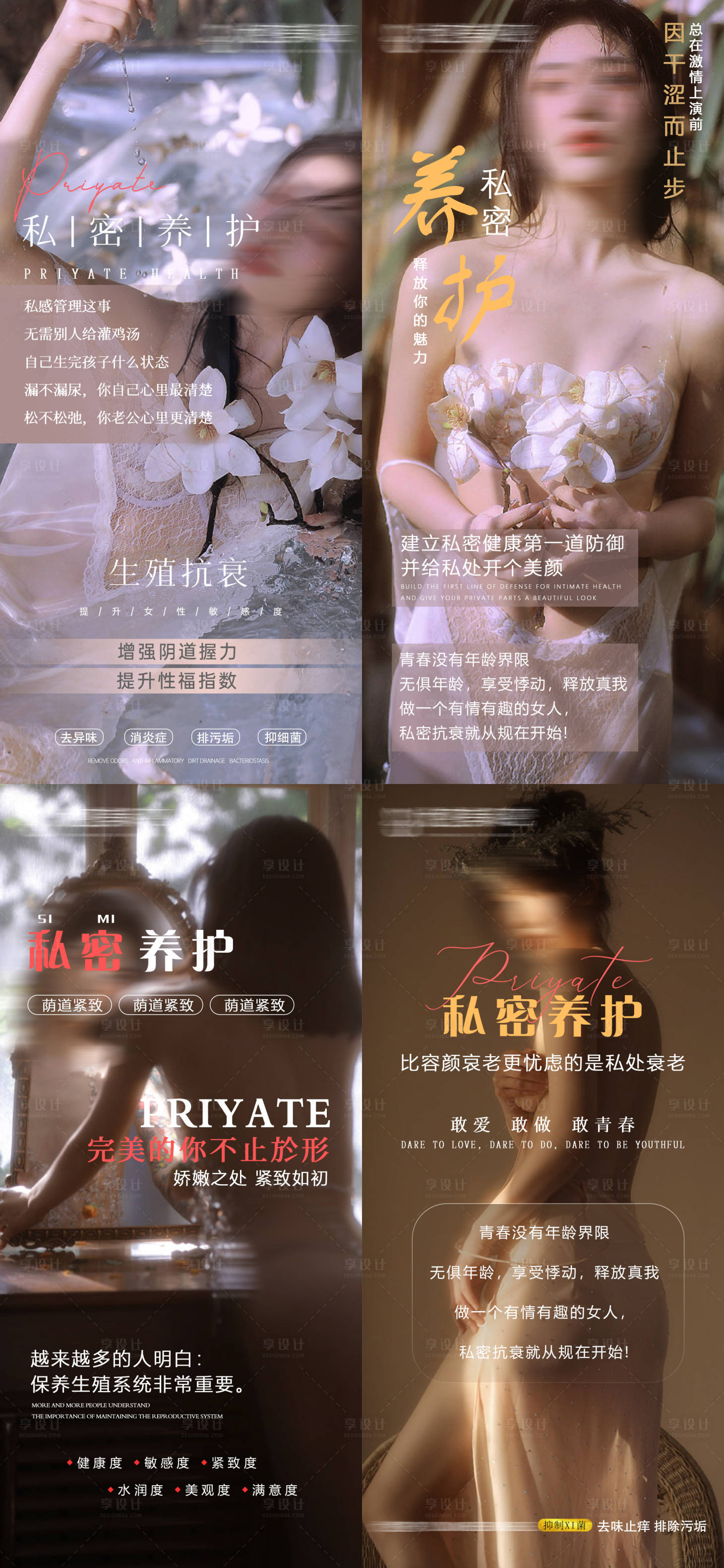 源文件下載【享設(shè)計】搜索編號：23450020530453679【私密科普海報】
