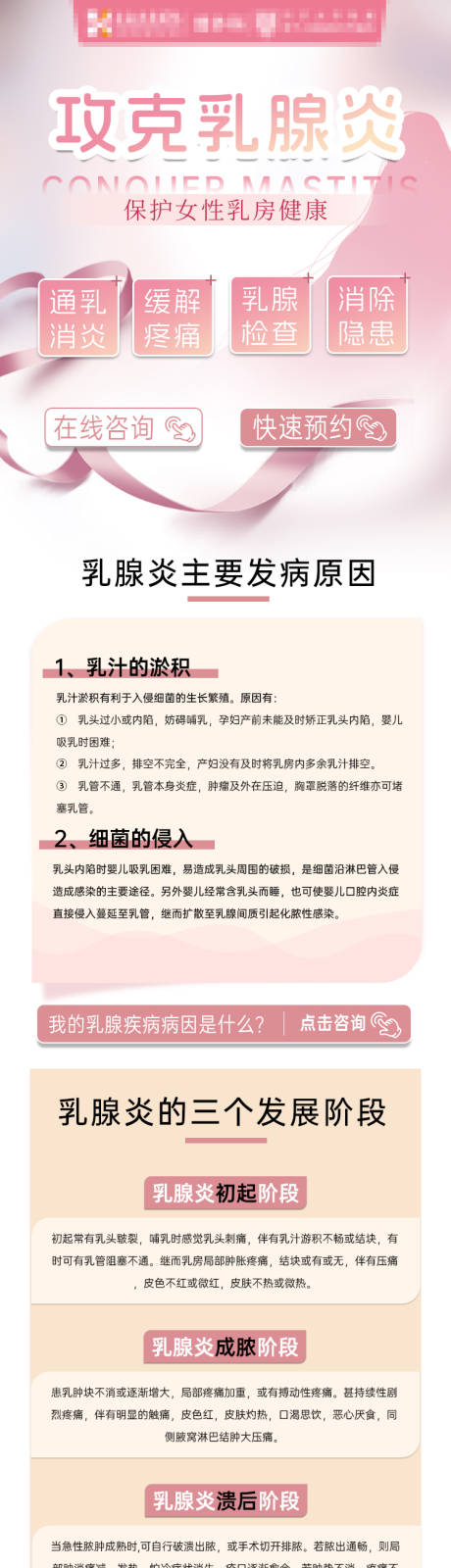 源文件下载【医疗详情页】编号：31040020649669963