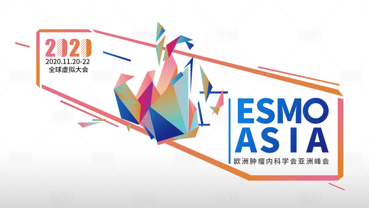 源文件下载【肿瘤大会展板】编号：65930020252911147