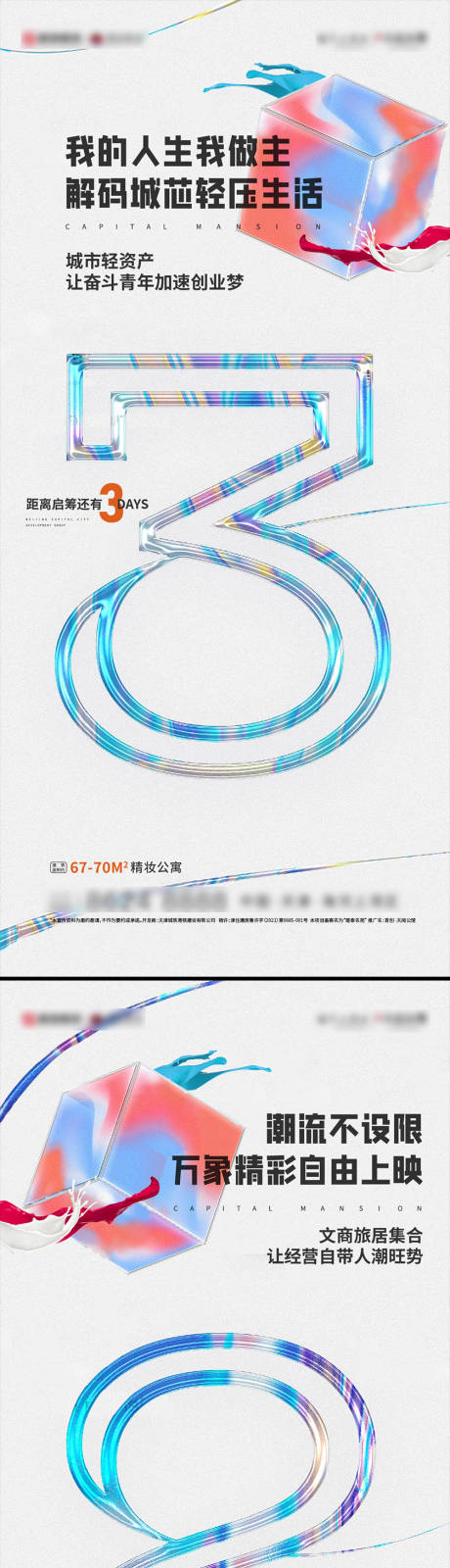 源文件下载【倒计时系列海报】编号：23780020219912372