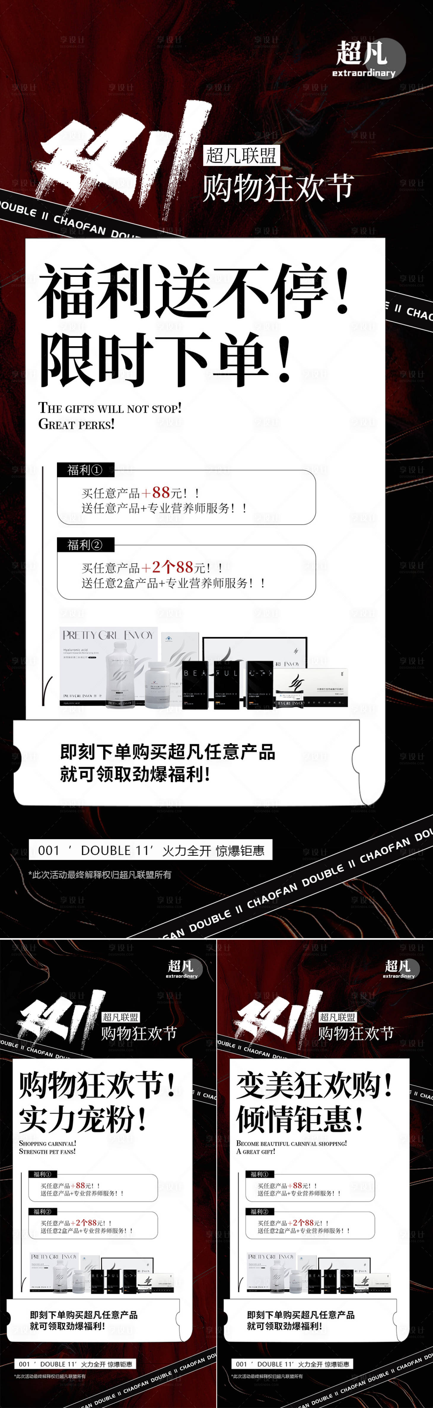 源文件下載【享設計】搜索編號：31030020371437556【雙11活動折扣海報】