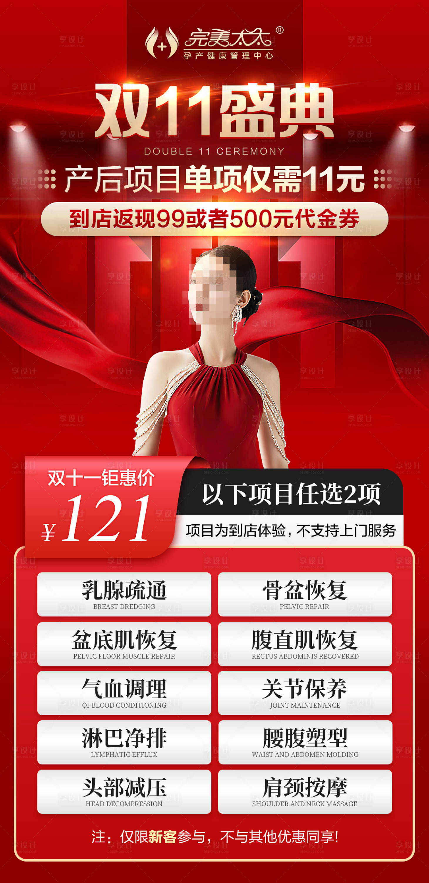 源文件下载【享设计】搜索编号：26540020143303650【双十一盛典】