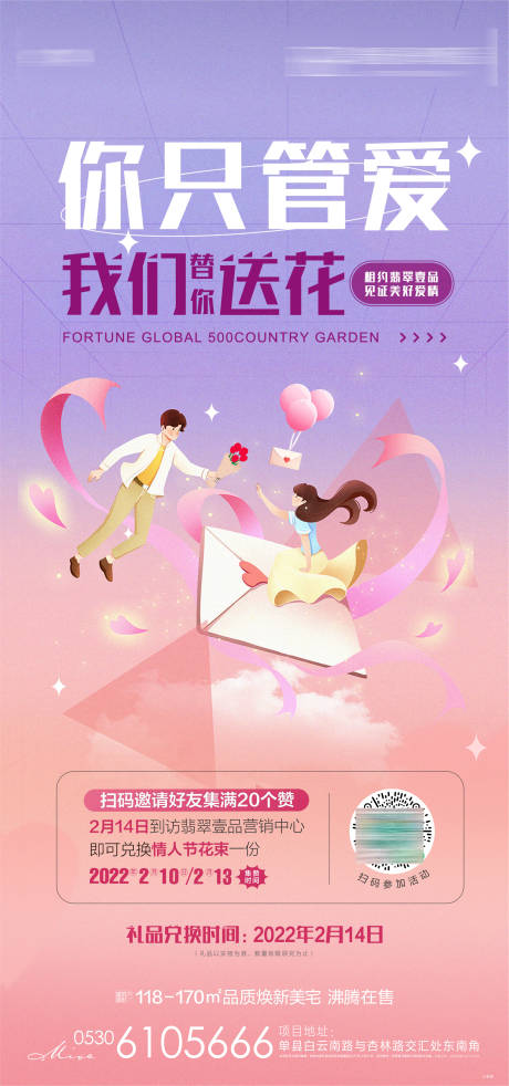 源文件下载【情人节活动】编号：11620020324497568