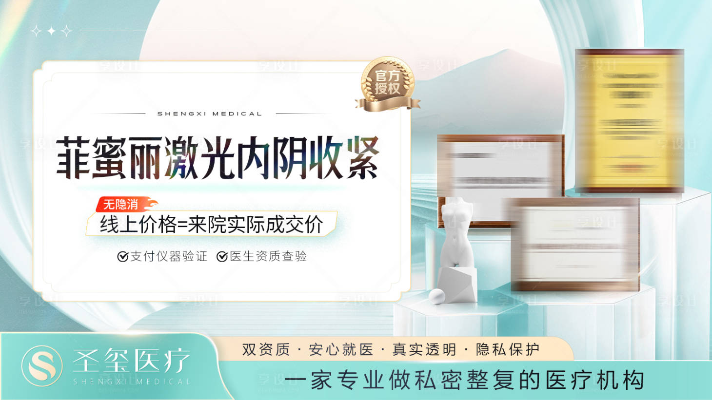 源文件下载【享设计】搜索编号：69580020650471516【私密美团头图】