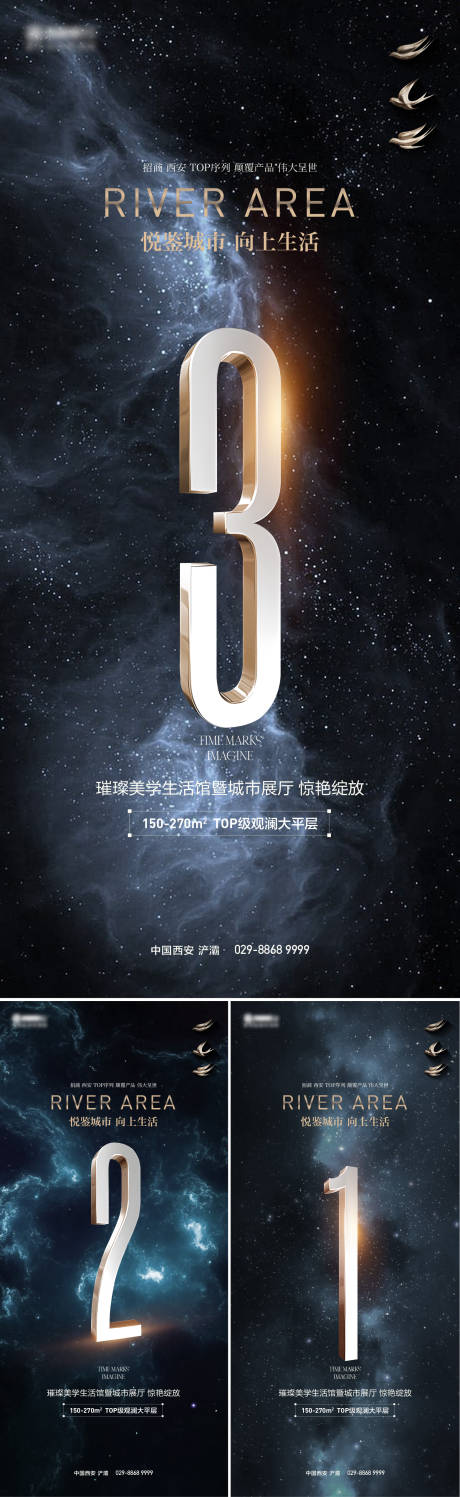 源文件下載【地產(chǎn)示范區(qū)開放倒計(jì)時(shí)海報(bào)】編號(hào)：24480020328139026