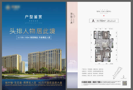 源文件下載【享設計】搜索編號：36270020230515541【戶型單頁】