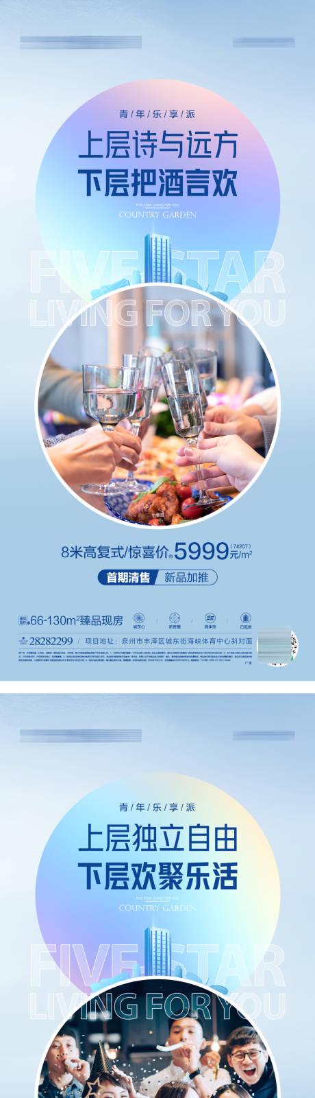 源文件下载【享设计】搜索编号：12140020169733241【价值系列单图】