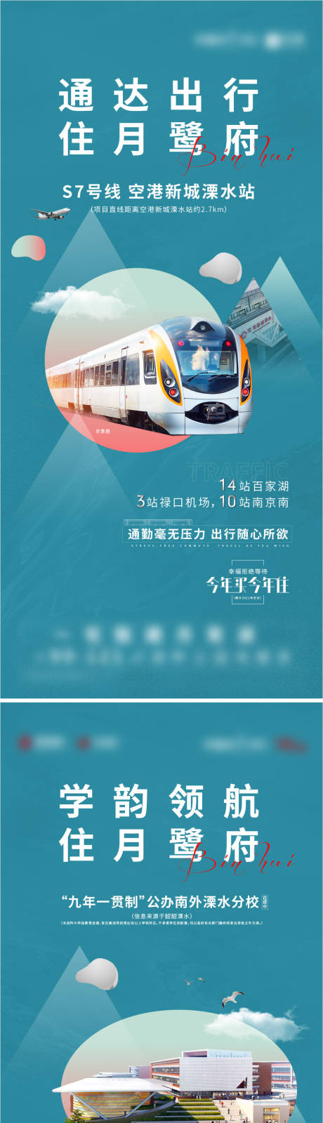 源文件下载【地产拒绝等待价值点海报】编号：29620020457009127