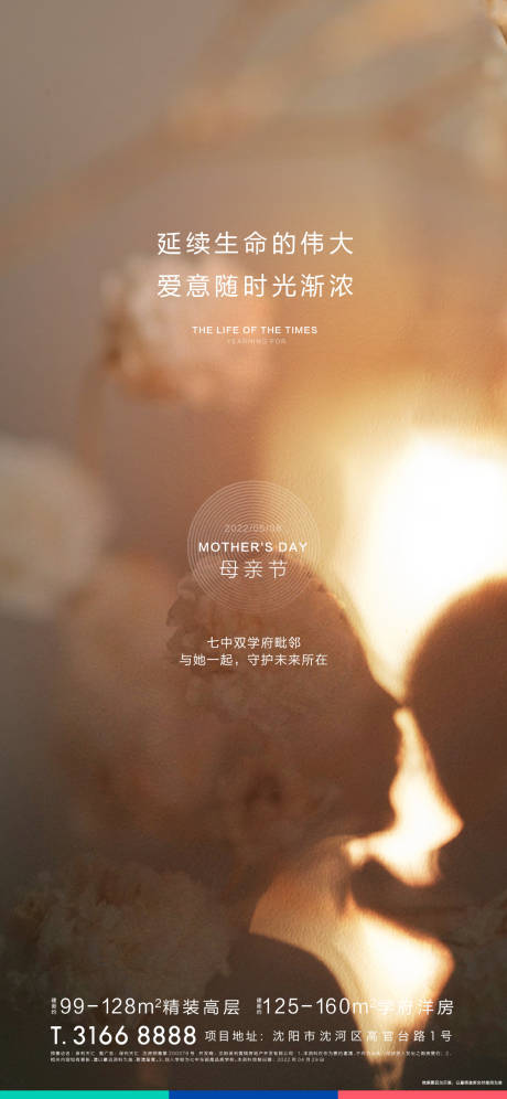 源文件下载【母亲节海报】编号：64780020585619024