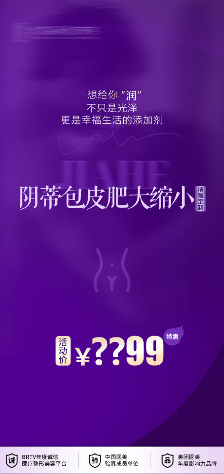 源文件下载【私密海报】编号：58490020226342211
