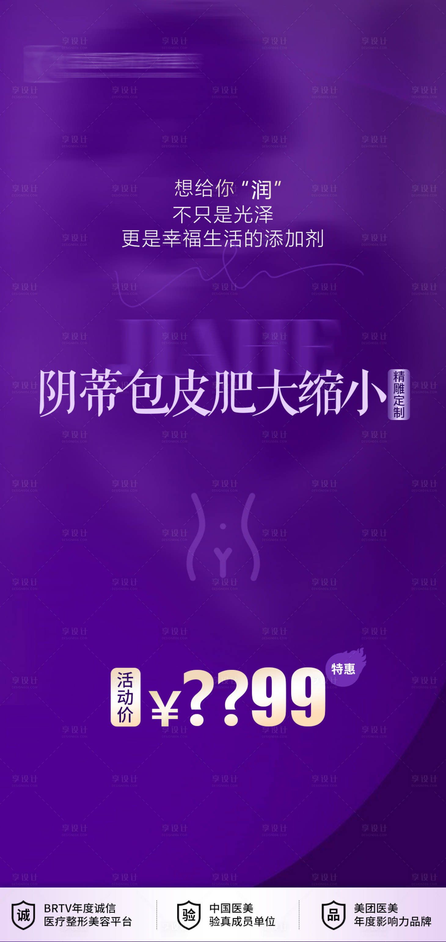 源文件下载【享设计】搜索编号：58490020226342211【私密海报】