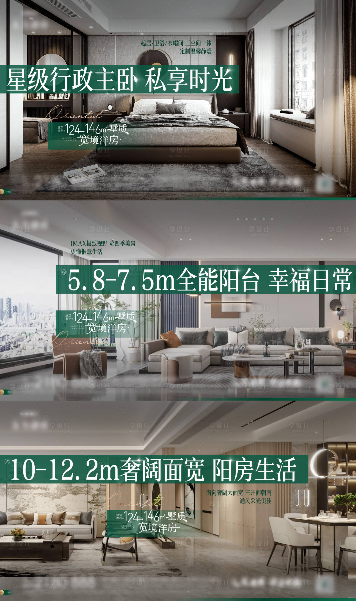 源文件下載【享設計】搜索編號：74410020398131032【地產洋房戶型價值點】