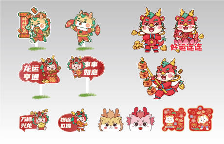源文件下载【龙新年龙年国潮插画手举牌】编号：16180020408098290